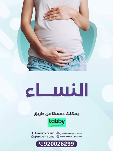 قسم النساء والولادة