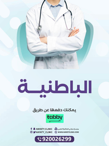 قسم الباطنية